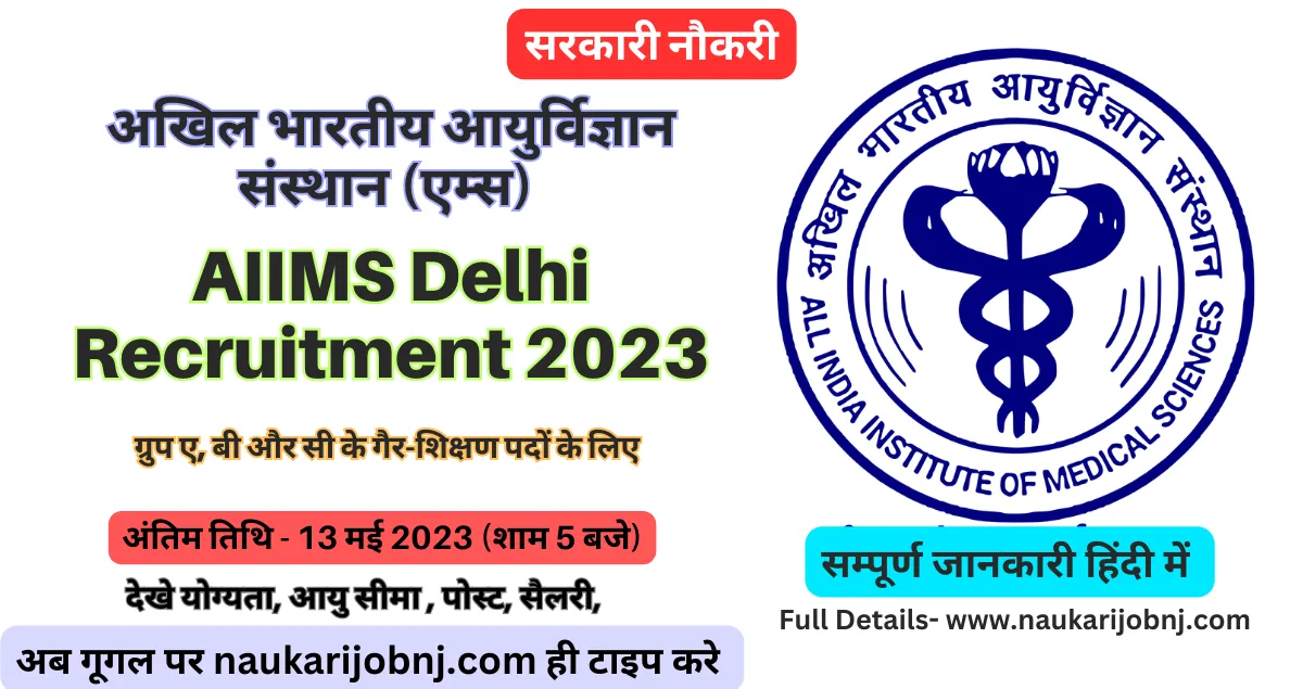 AIIMS Delhi Recruitment 2023 Apply Online For Non-Teaching- Best ...