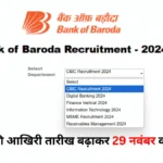 Bank of Baroda Recruitment 2024