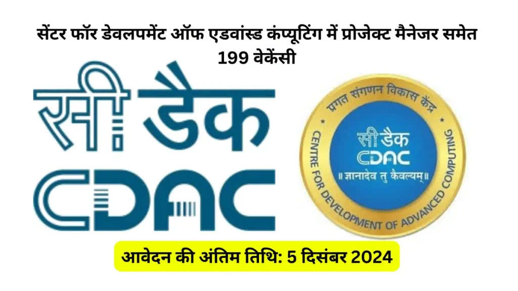 C-DAC recruitment 2024