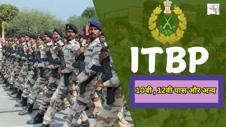 ITBP Recruitment 2024