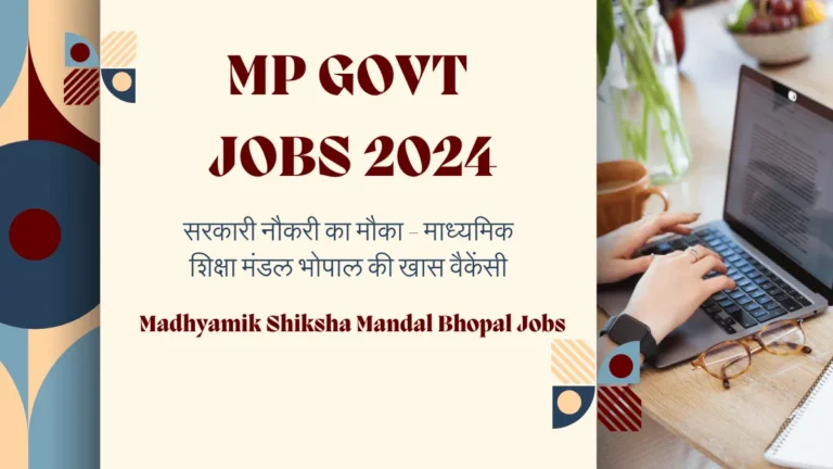 MP Govt Jobs 2024