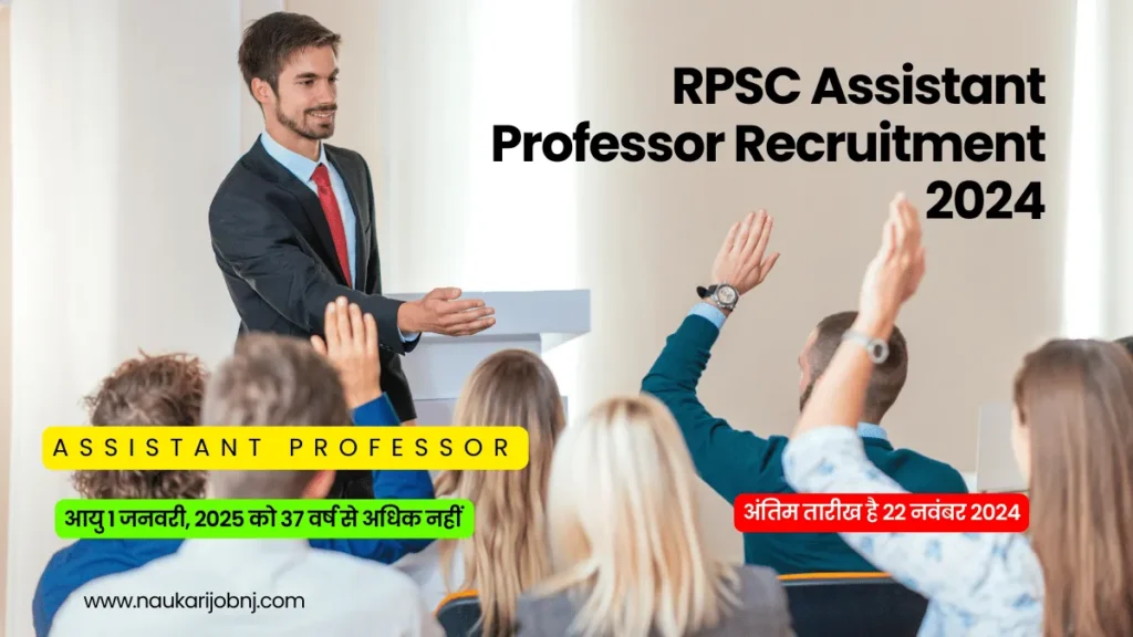 RPSC Assistant Professor Recruitment 2024