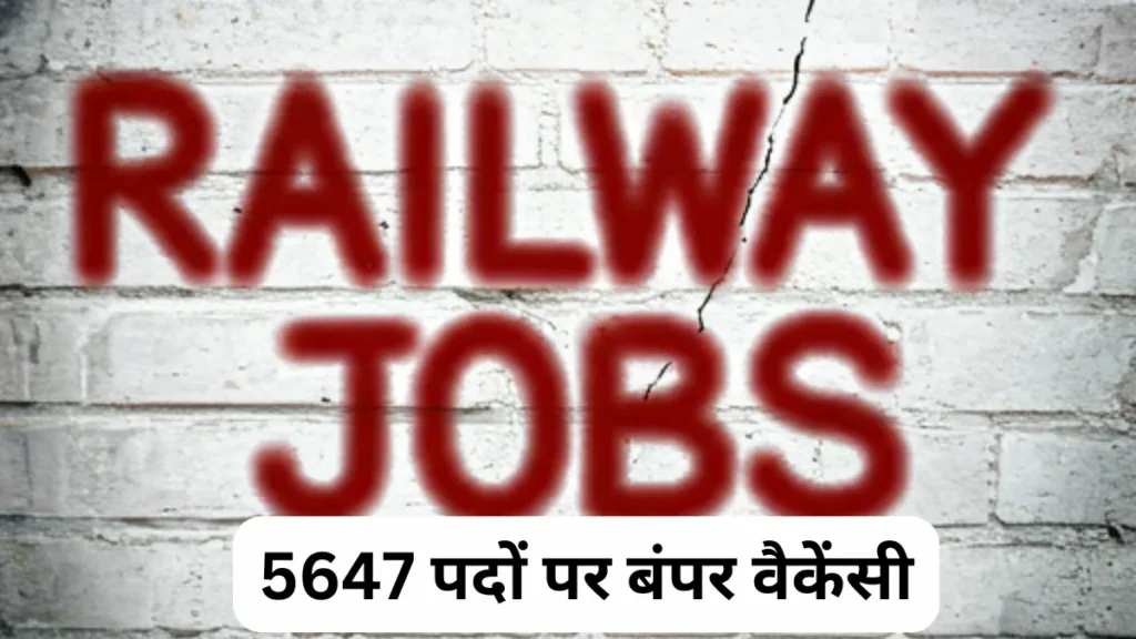 Railway Jobs 2024