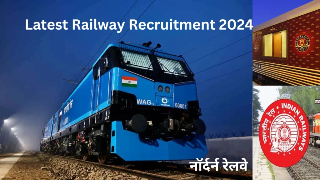 Railway Vacancy 2024