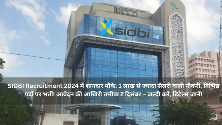 SIDBI Recruitment 2024