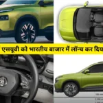 Skoda Kylaq Top Specifications स्कोडा क्यलाक के आने से टाटा नेक्सॉन और हुंडई वेन्यू के बीच बढ़ी टेंशन! कीमत हुई चौंकाने वाली, 8 लाख से कम!