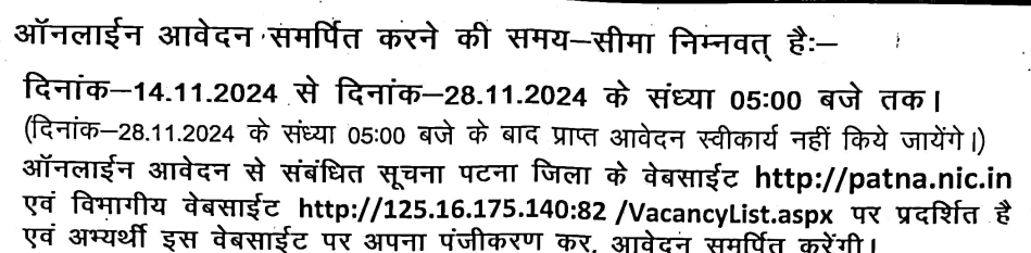 Anganwadi Sahayika Bharti Last Date