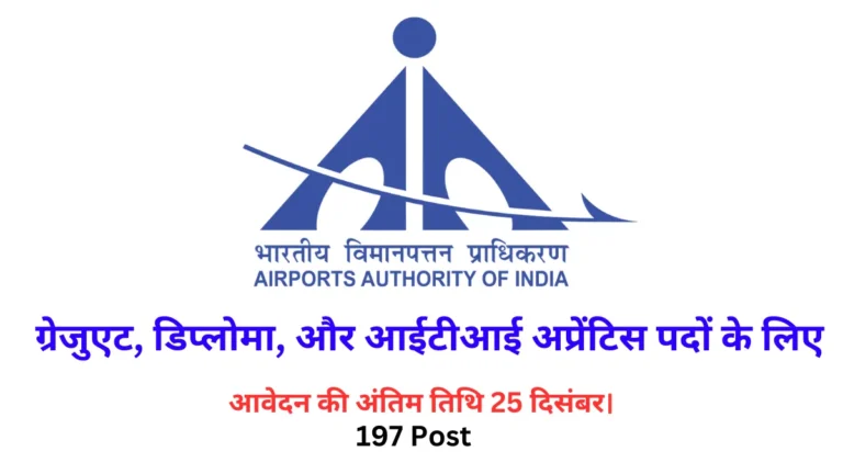 AAI Recruitment 2024