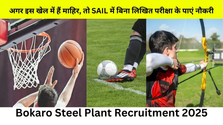 Bokaro Steel Plant Recruitment 2025