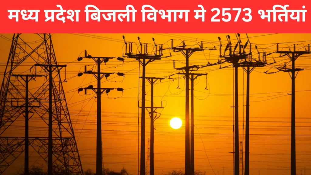 Madhya Pradesh Bijli Vibhag Bharti 2025