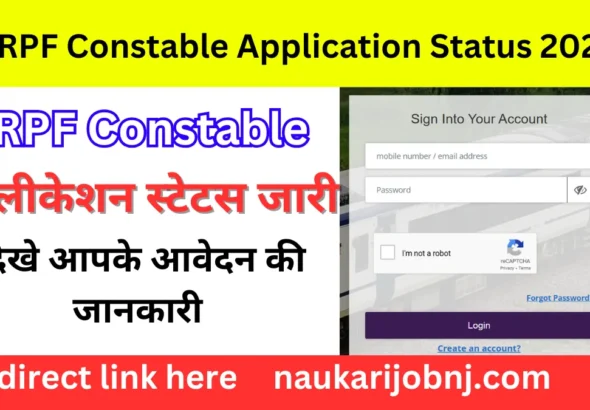 RPF Constable Application Status 2025