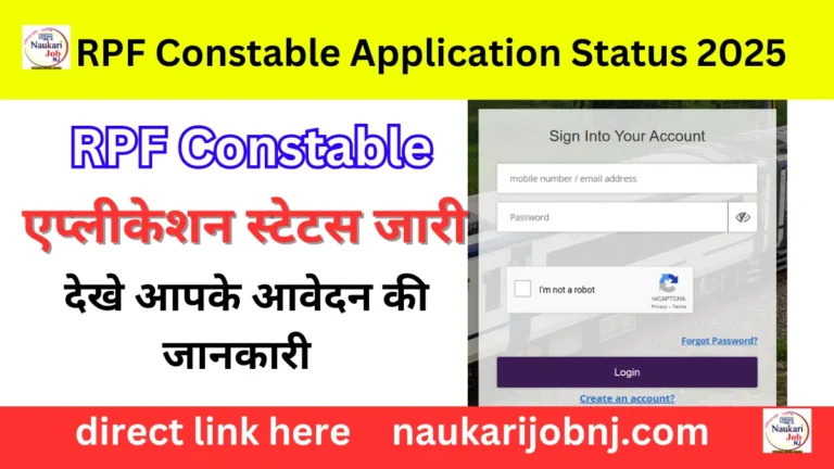 RPF Constable Application Status 2025