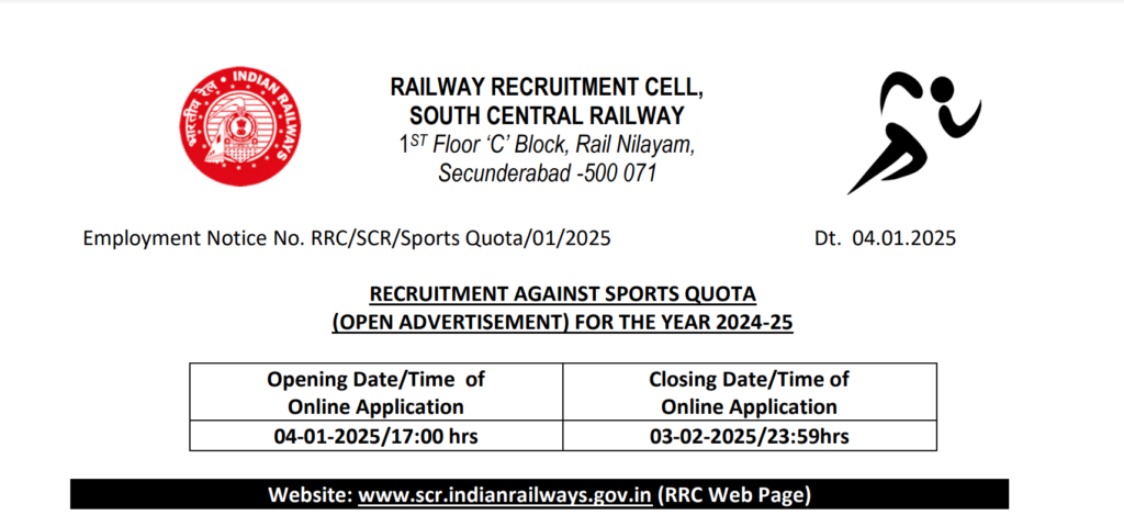  South Central Railway Sports Quota Recruitment 2025 Important Dates