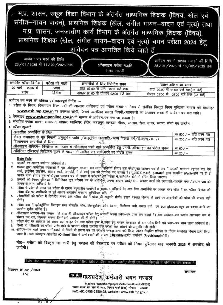 Secondary Teacher and Primary Teacher Selection Exam 2024 under School Education Department